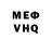 Героин VHQ Martin Dibetso