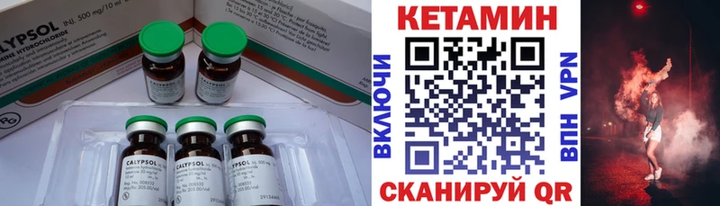 Кетамин VHQ  shop клад  Боровск 