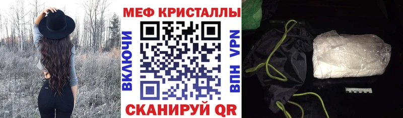 МЕФ mephedrone магазин продажи наркотиков Боровск