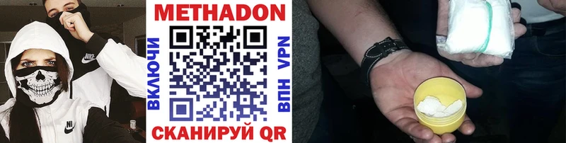 mega как зайти  как найти закладки  Боровск  Метадон methadone 